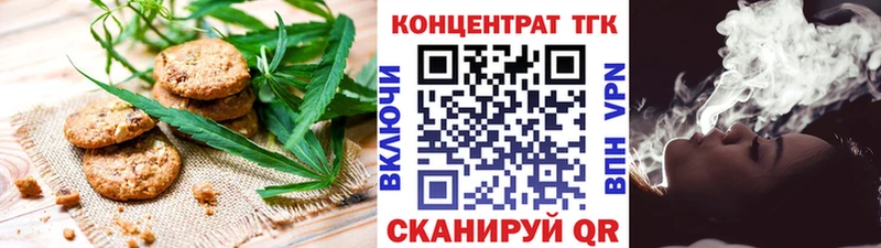 Печенье с ТГК марихуана Спас-Деменск