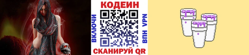 Кодеиновый сироп Lean Purple Drank  Купить где  Спас-Деменск 
