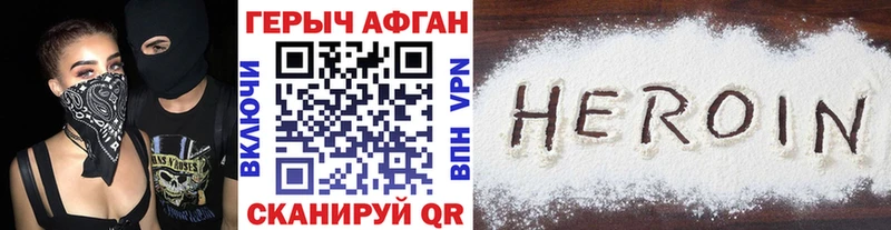 Купить где  Спас-Деменск  Героин хмурый 