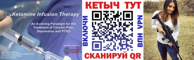 Кетамин VHQ  Купить  Спас-Деменск 