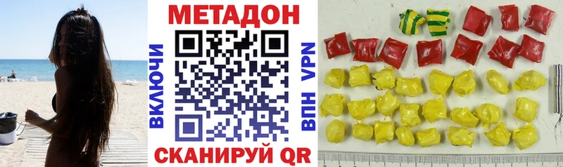 Метадон кристалл  Купить  Спас-Деменск 